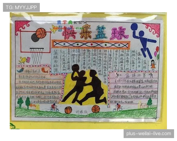 篮球规则教学：防守时什么是“非法用手”的正确判罚标准？